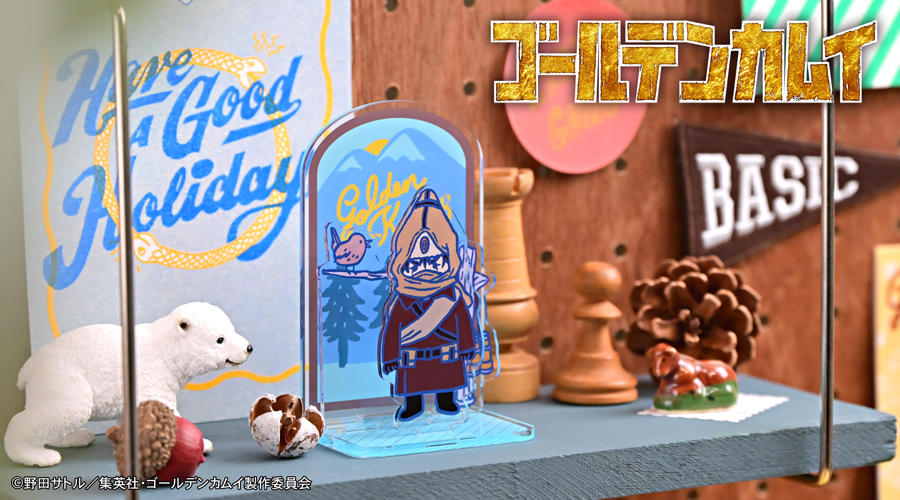 ゴールデンカムイ｜アクリルジオラマ（ヴァシリ）