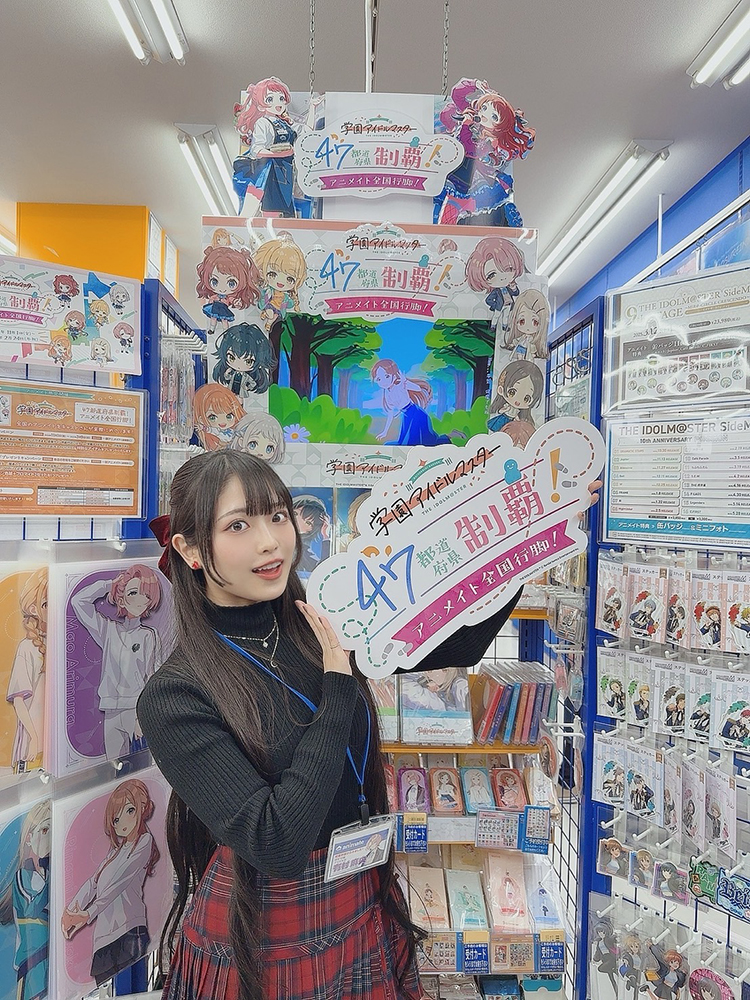 学園アイドルマスター | アニメイト