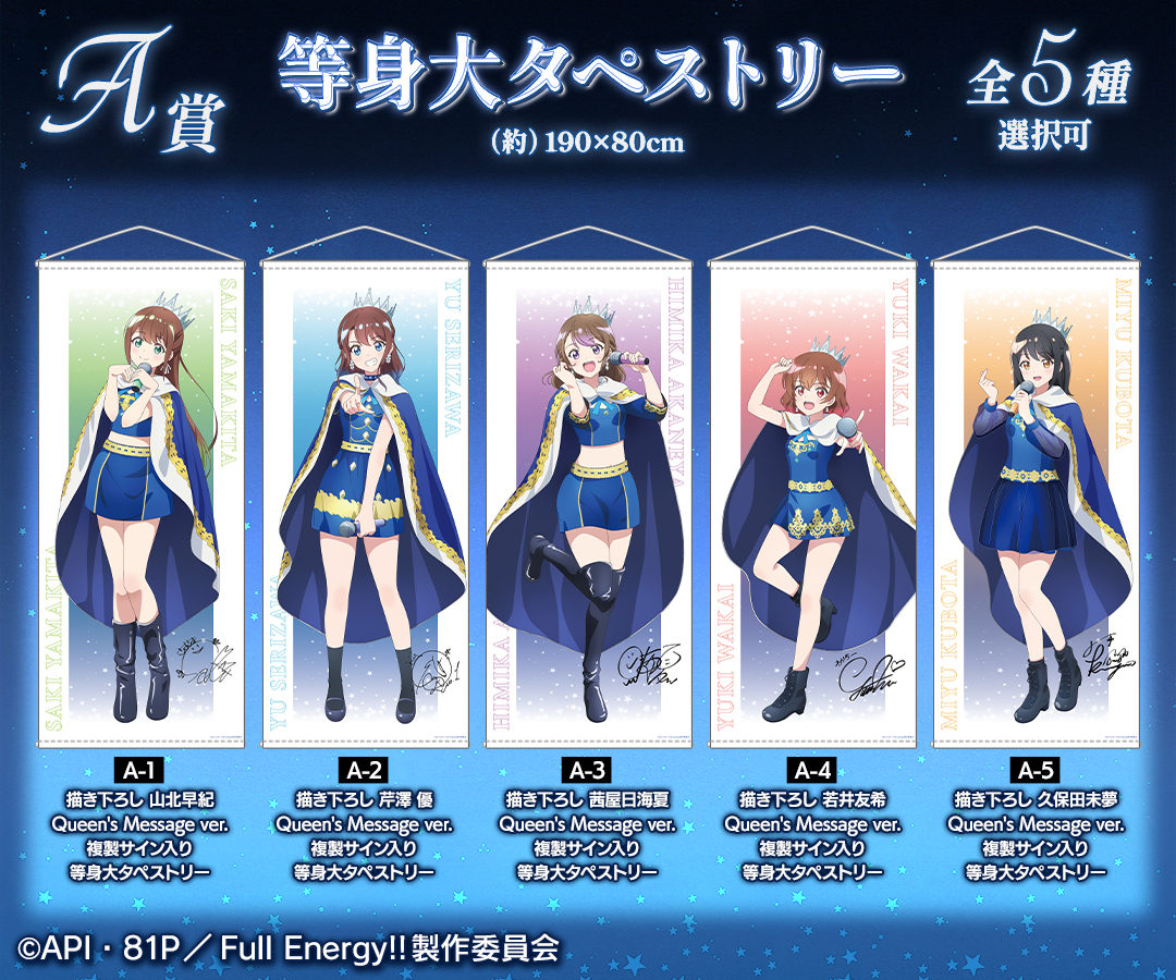 くじメイト】『i☆Ris the Movie - Full Energy!! -』 描き下ろし