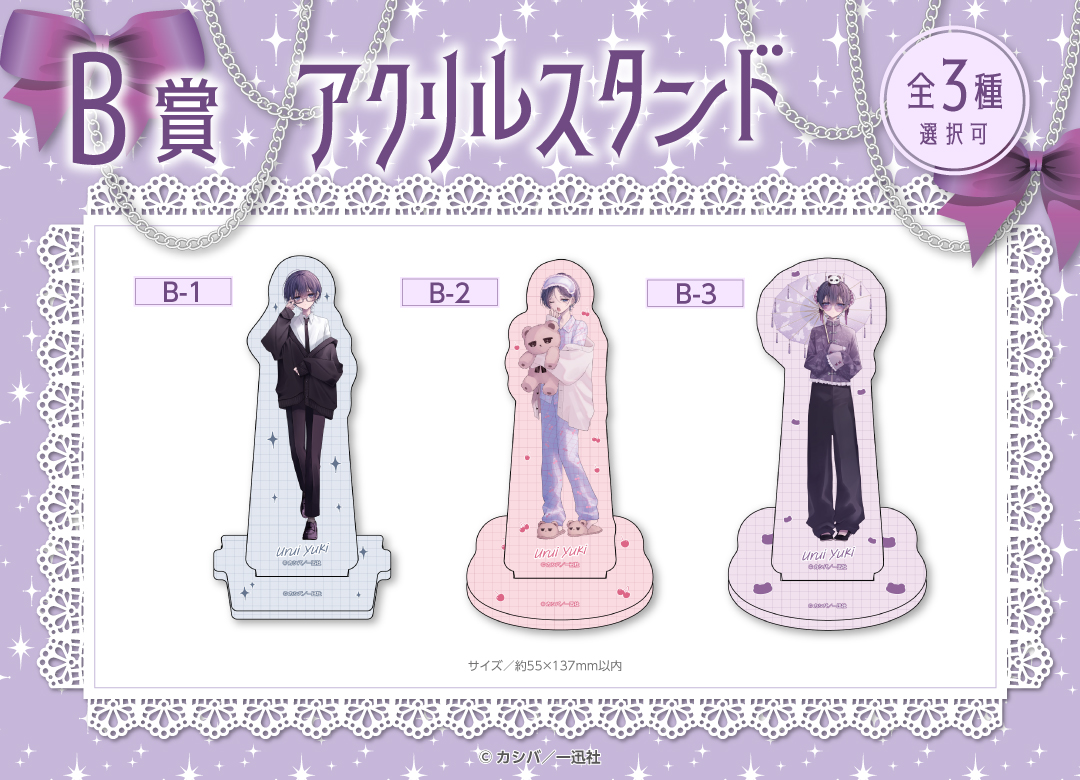 くじメイト】「おとなしそうな男子のとんでもない秘密を知ってしまった