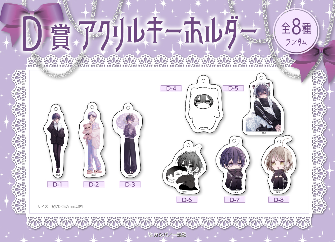 くじメイト】「おとなしそうな男子のとんでもない秘密を知ってしまった