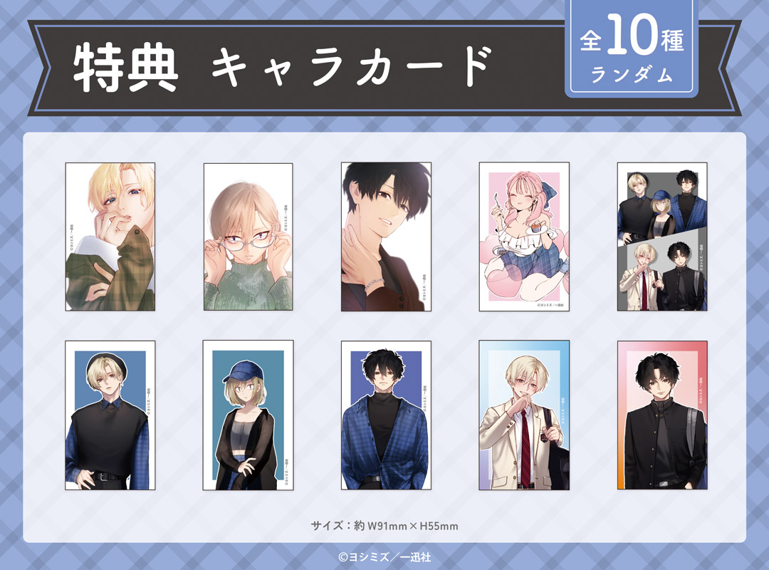 くじメイト】『妹はシスコン兄がめんどくさい』3巻発売記念くじメイト