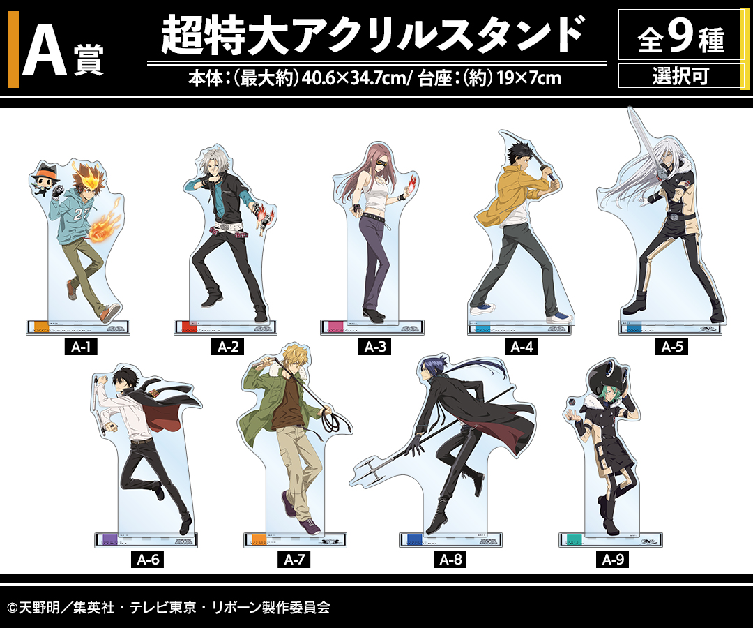 くじメイト】『家庭教師ヒットマンREBORN!』描き下ろし 修業風景ver