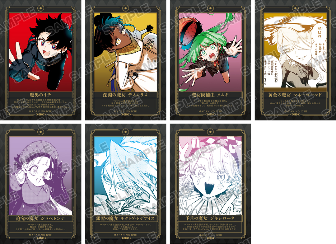 魔男のイチ』連載1周年記念ポップアップフェア | アニメイト