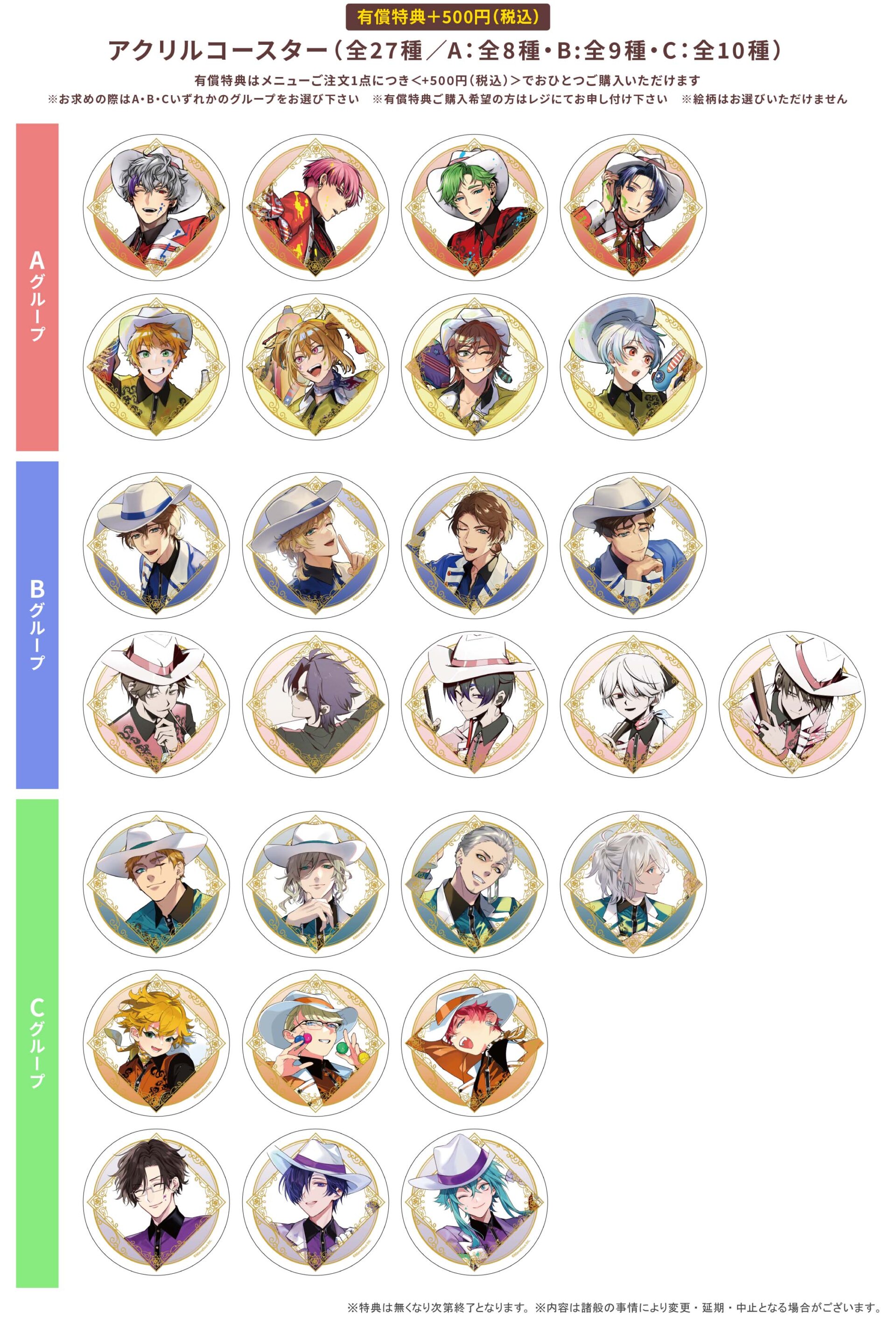 千銃士Rhodoknight 3周年記念×Gratte | Gratte | 株式会社アニメイト