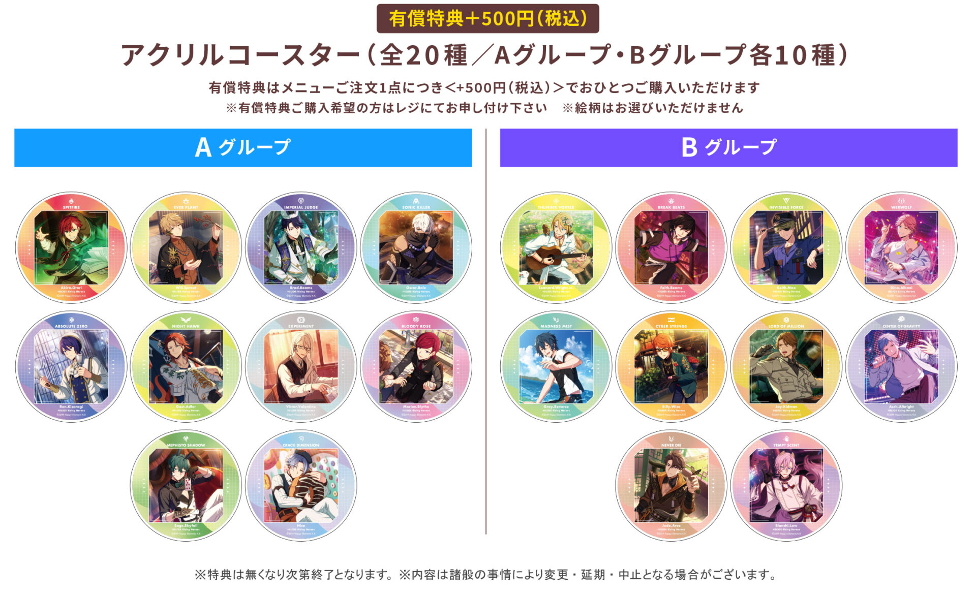 エリオスライジングヒーローズ×Gratte | Gratte | 株式会社アニメイト