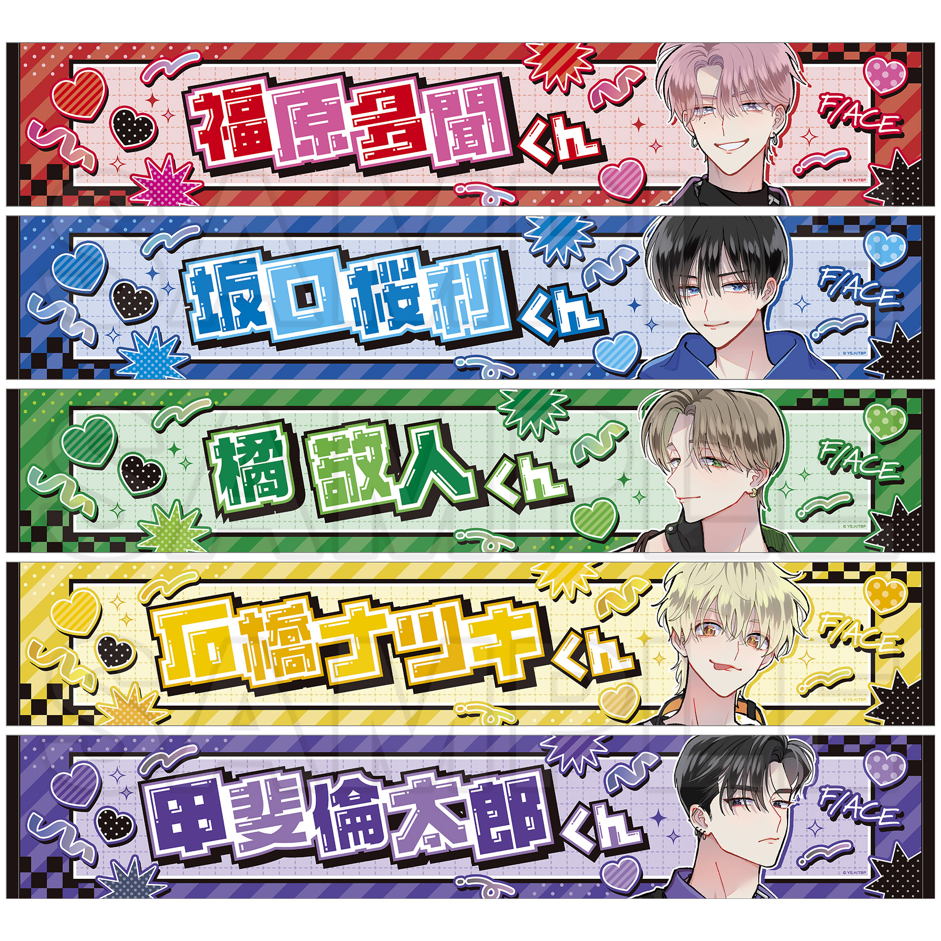 多聞くん今どっち！？』オンリーショップ | Only Shop | animate Co