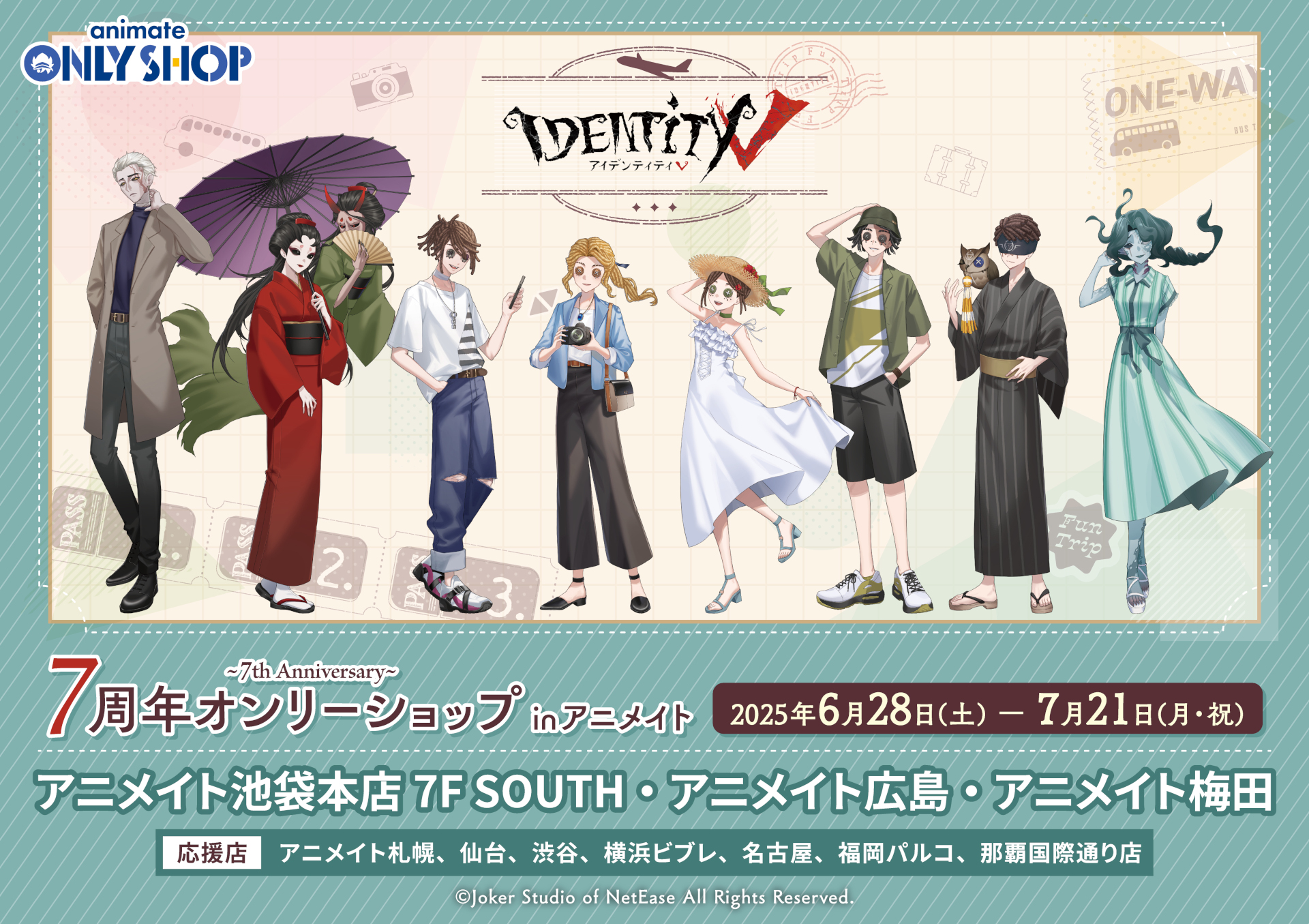 Identity V 7周年オンリーショップ in アニメイト | オンリーショップ