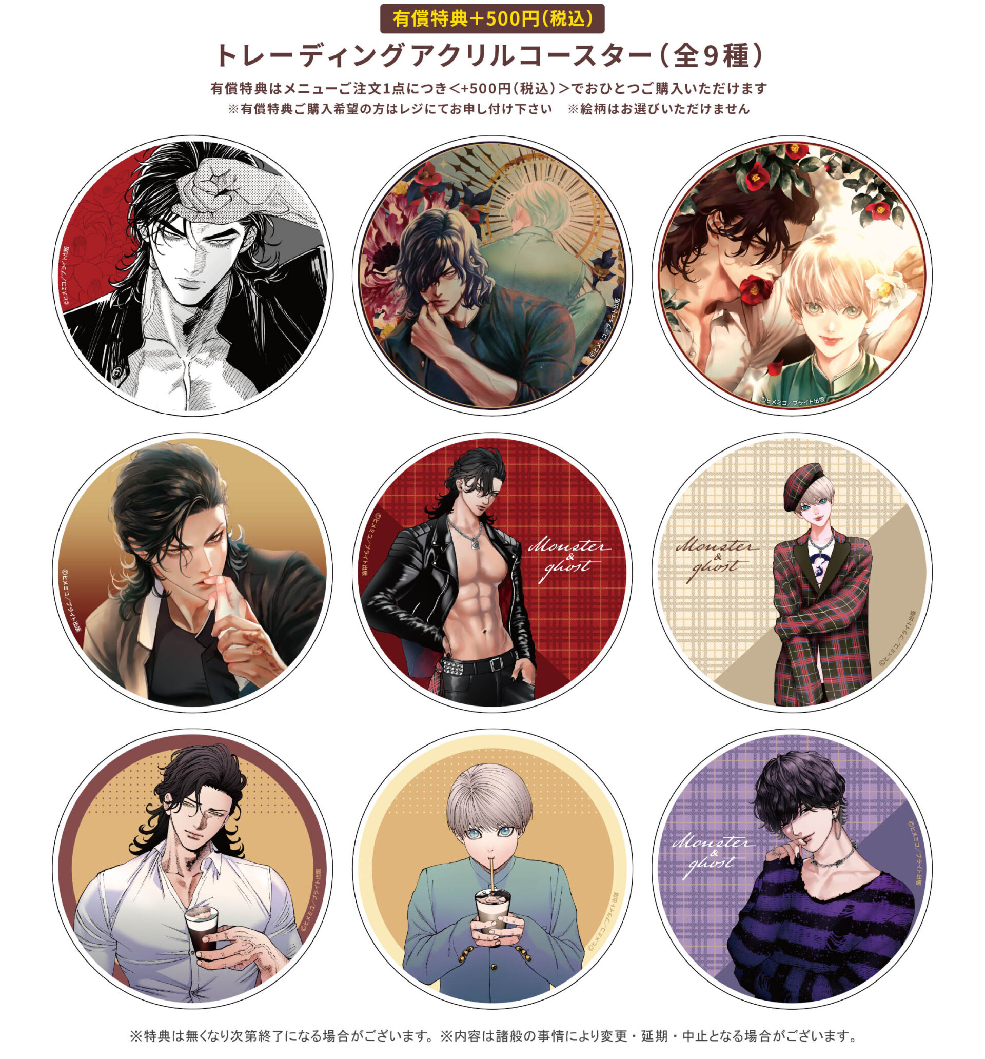 大穢 アニメイト グラッテ アクリルコースター 大崎 台場静馬 7種