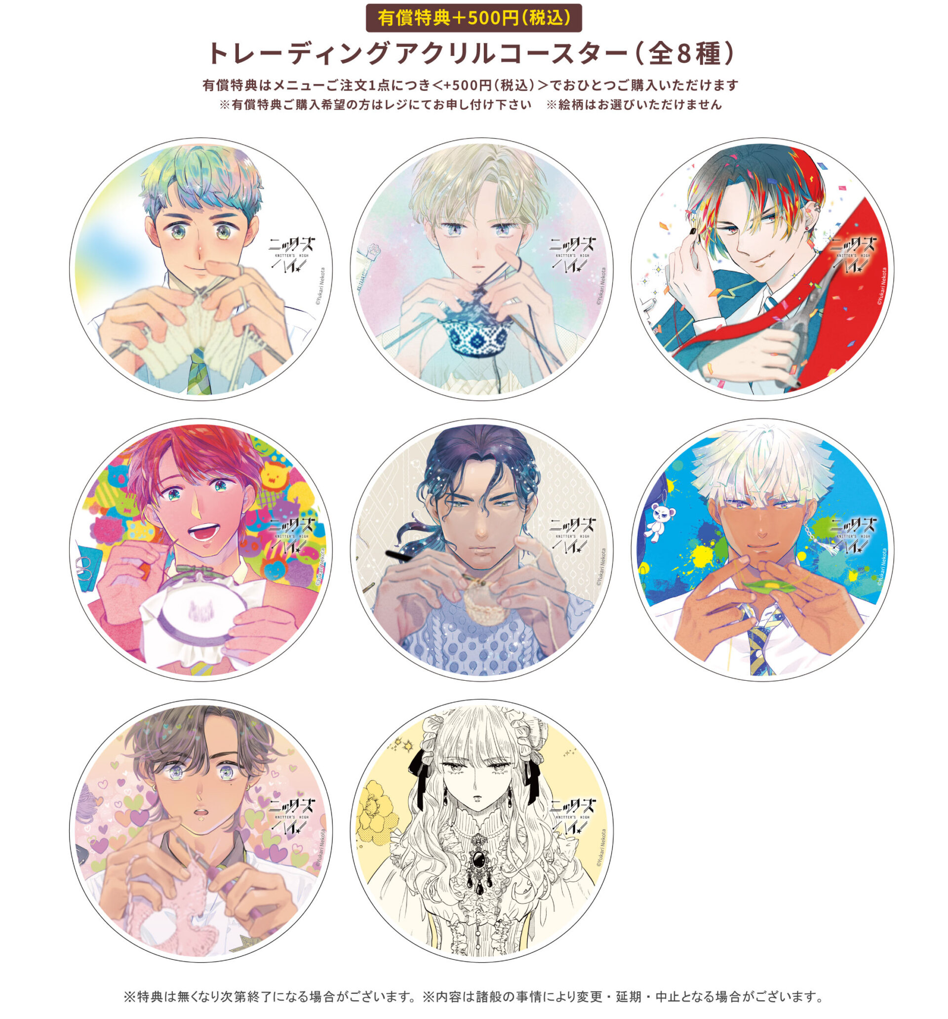 大穢 アニメイト グラッテ アクリルコースター 大崎 台場静馬 7種