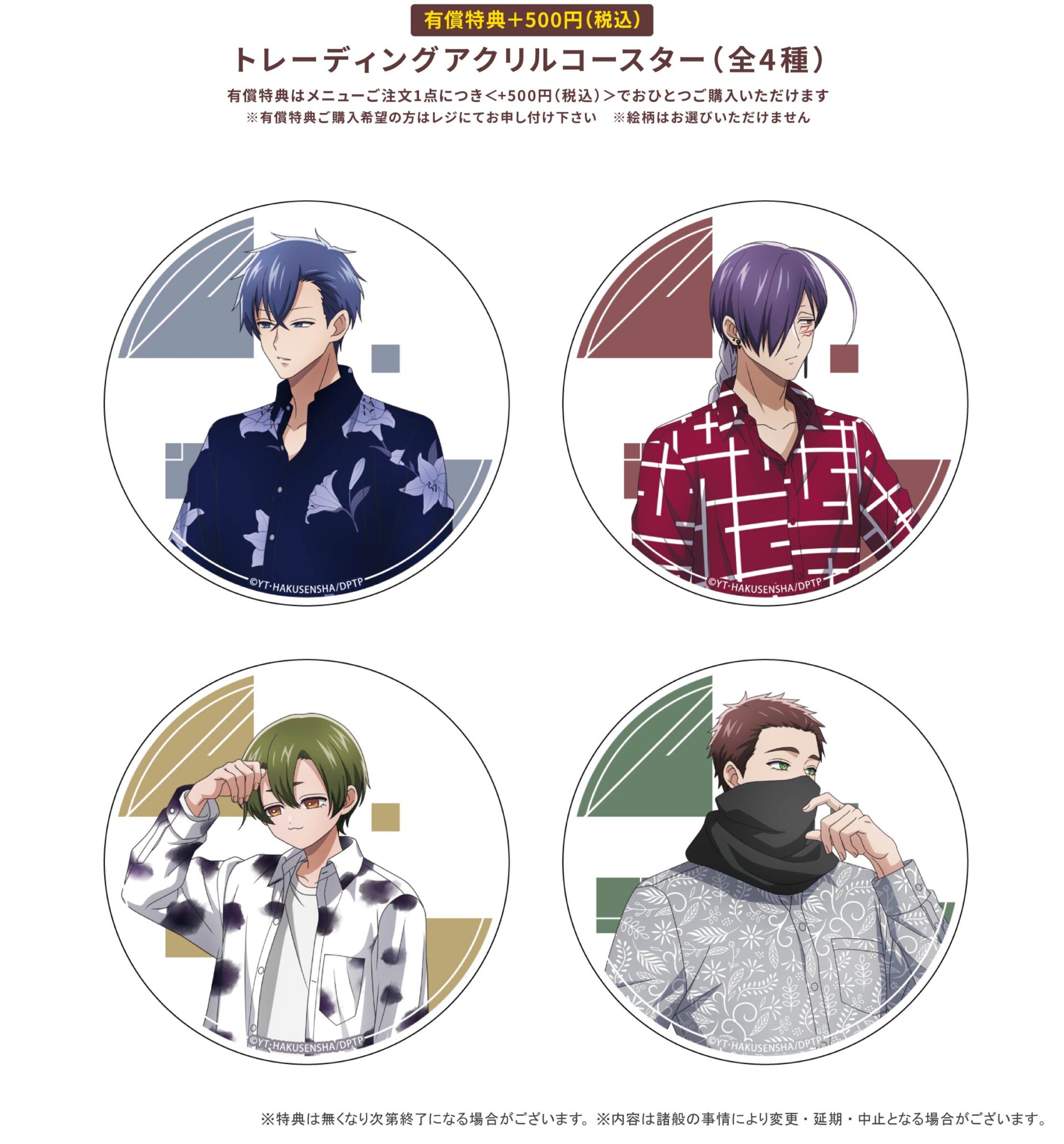 拷問バイトくんの日常」×Gratte | Gratte | 株式会社アニメイト