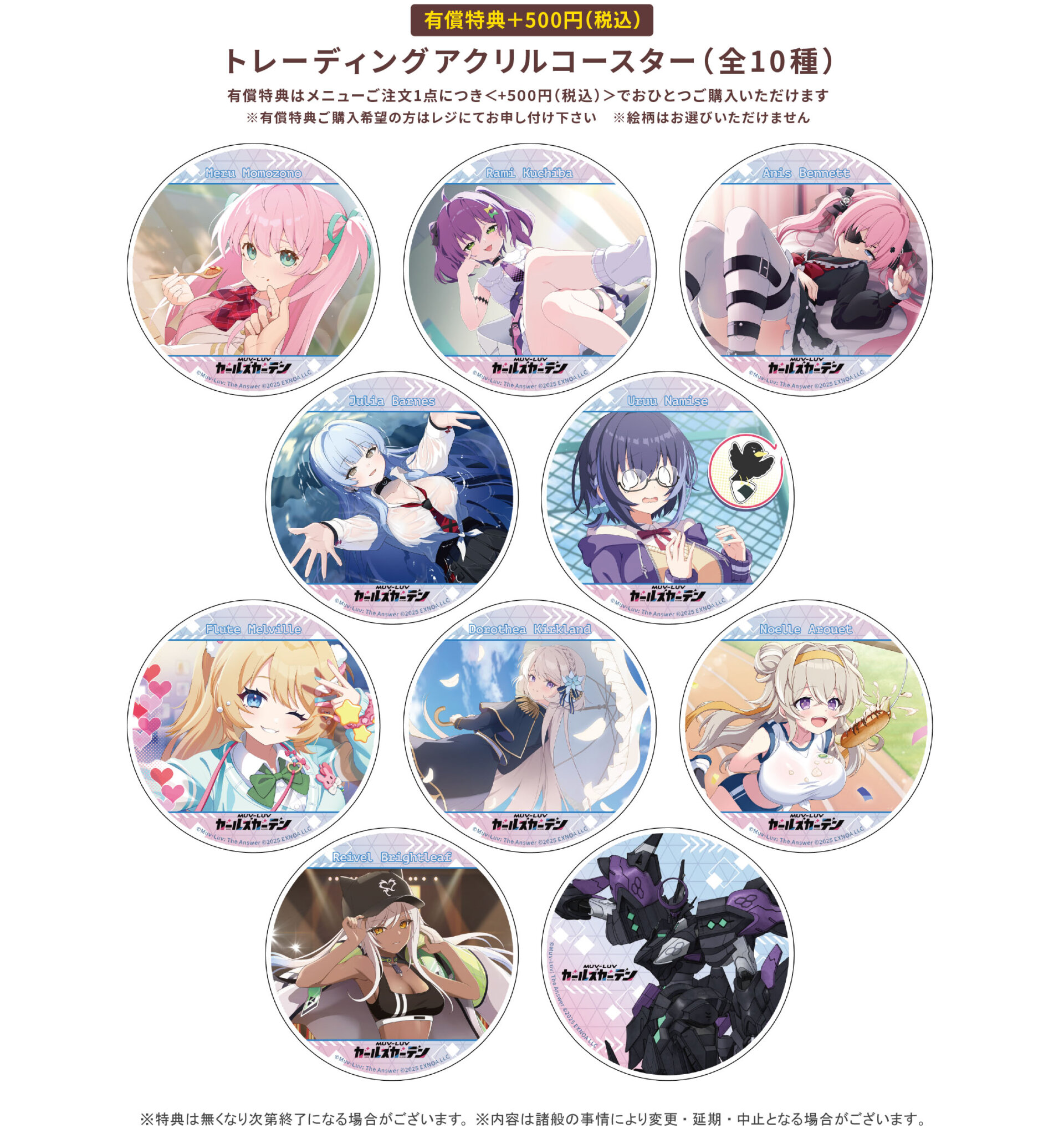 マブラヴ ガールズガーデンGratte | Gratte | animate株式会社 官方