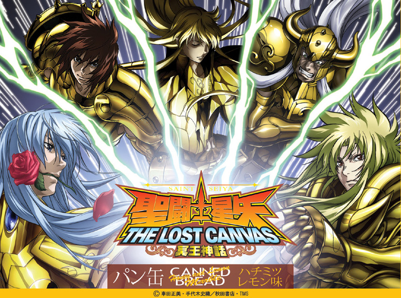 聖闘士星矢 THE LOST CANVAS 冥王神話 キャラクター