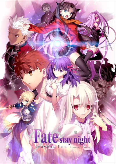 劇場版「Fate/stay night [Heaven's Feel]」Ⅲ.spring song