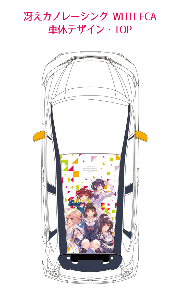 3月31日スタート！ピレリ スーパー耐久シリーズ2018にて『冴えカノ