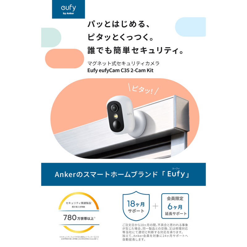 Eufy eufyCam C35 2-Cam Kit | セキュリティカメラの製品情報 | Anker