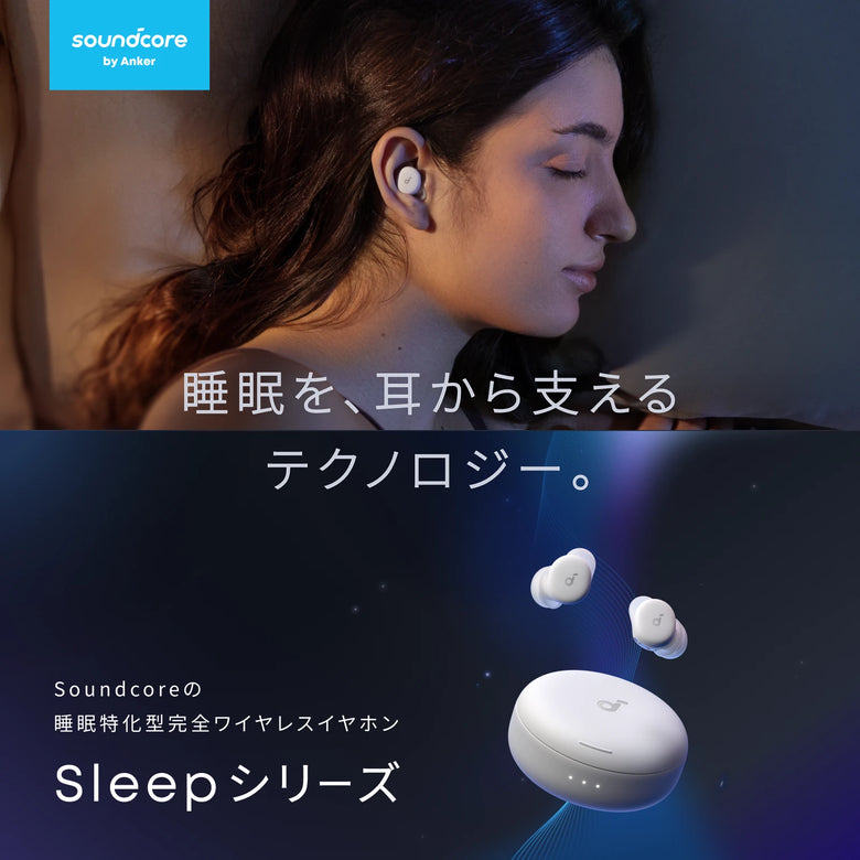 Soundcore (サウンドコア) | Anker Japan公式サイト | Anker Japan