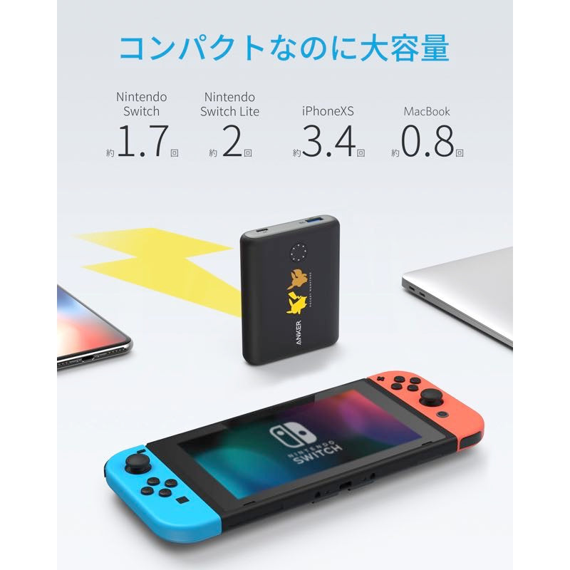 Anker PowerCore 13400 Pokemon Limited Edition｜モバイルバッテリー