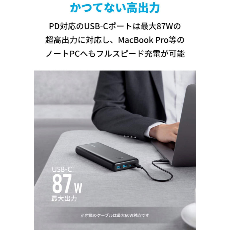 Anker PowerCore III Elite 25600 87W | モバイルバッテリー・充電器の