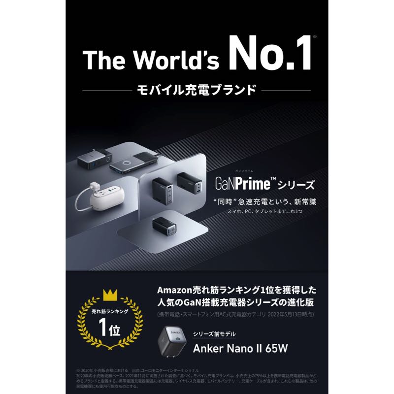 Anker 747 Charger (GaNPrime 150W) | 急速充電器の製品情報 | Anker