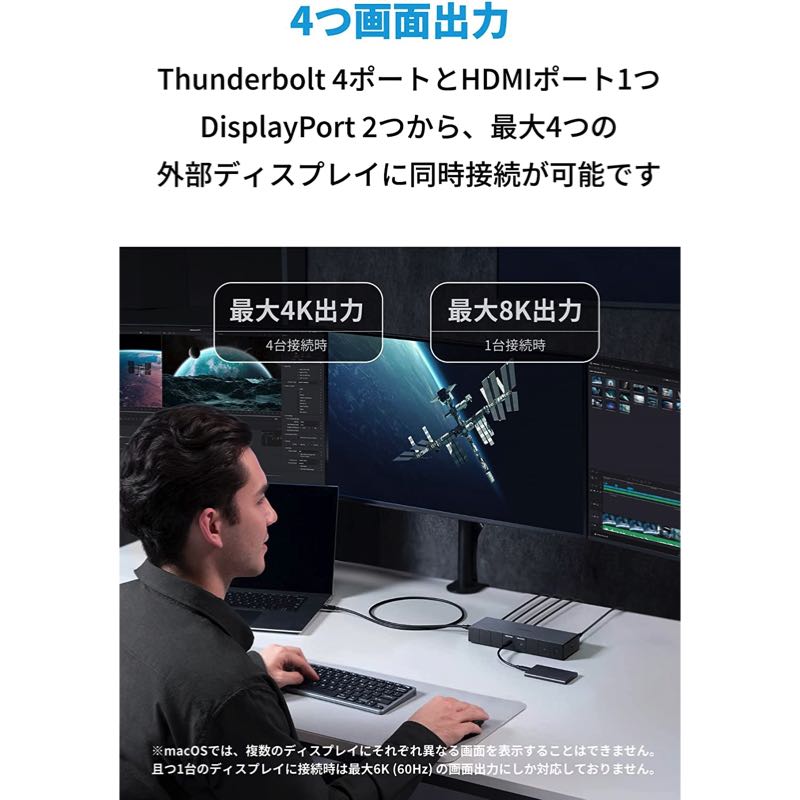 Anker 778 Thunderbolt ドッキングステーション (12-in-1, Thunderbolt