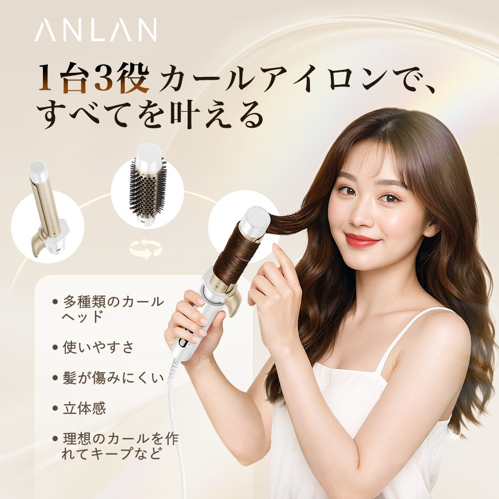 3IN1オートカールアイロン ヘアアイロン 自動&手動両用