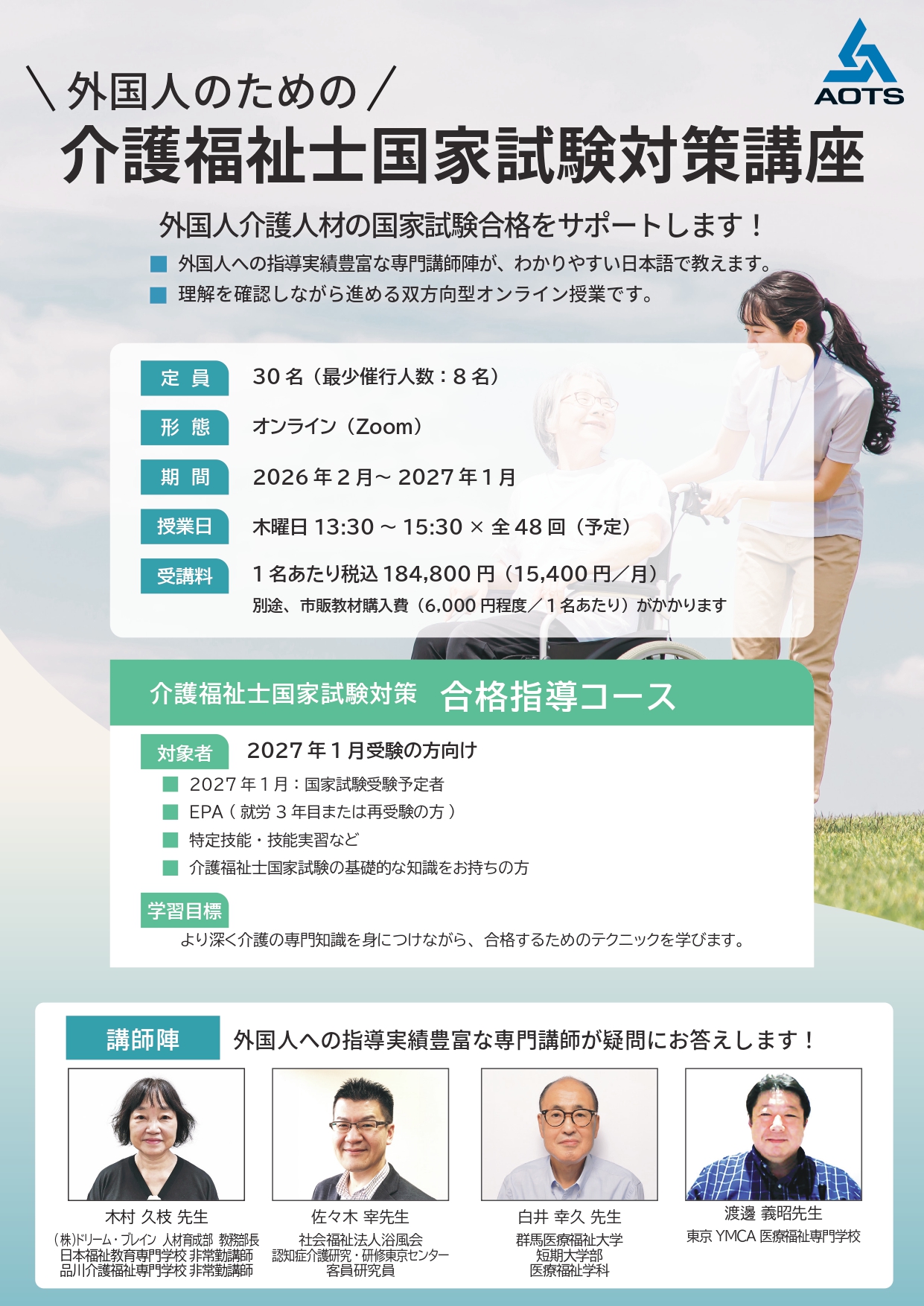 外国人のための介護福祉士国家試験対策 2026 3冊セット 外国人のための
