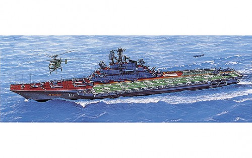 ロシア海軍 空母 ミンスク｜株式会社 青島文化教材社