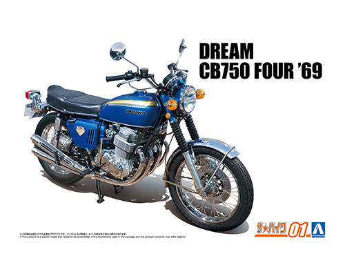 1/12 ホンダ CB750 ドリーム CB750 FOUR '69｜株式会社 青島文化教材社