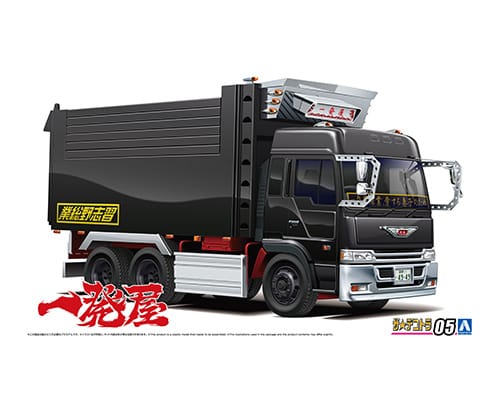 1/32 一発屋｜株式会社 青島文化教材社