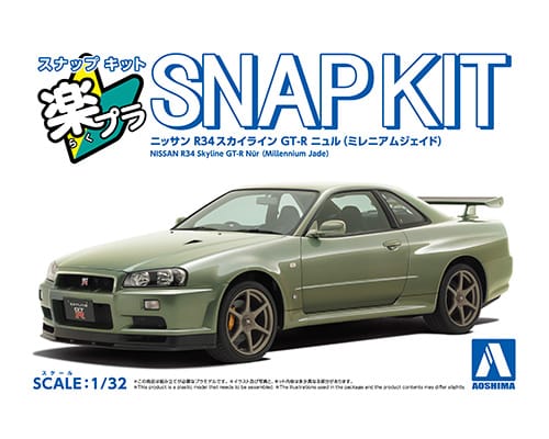 ニッサン R34スカイライン GT-R ニュル(ミレニアムジェイド)｜株式会社