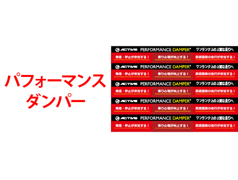 販促物ダウンロード│アクティブ