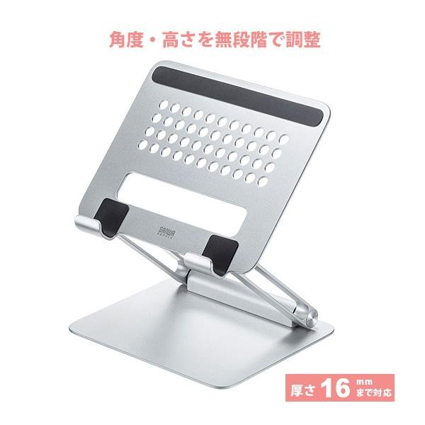 送料無料】タブレット スタンド ipad ホルダー 無段階 高さ 角度調整