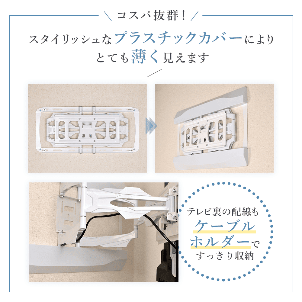 32〜70型対応】スタイリッシュシリーズ 壁掛け金具 上下左右角度調節