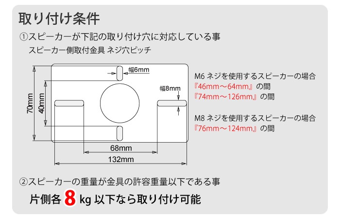 汎用/小・中型スピーカー壁掛け＆天吊り金具 2本1組（ペア） - SWB
