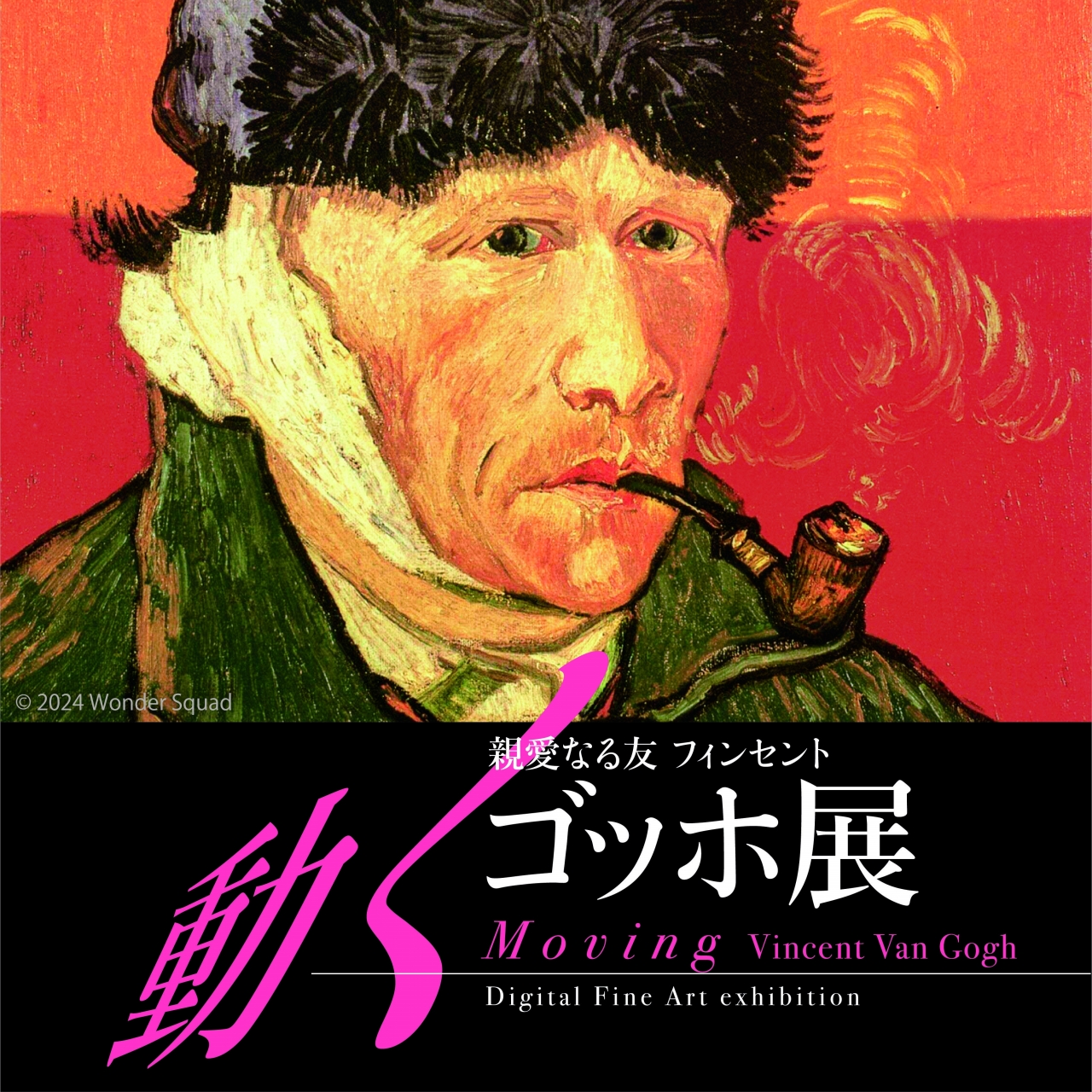 ゴッホ寄りの絵 ゴッホ寄りの絵 ゴッホの”こんな作品あったんだ！”ご