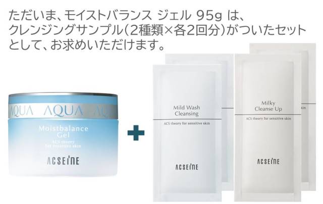 アクセーヌ モイストバランスジェル マスク 23g x 70枚 アクセーヌ