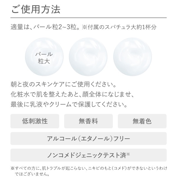 モイストバランス ジェル 95g | 低刺激・高保湿を両立した保湿ジェル