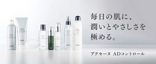 AD コントロール ローション | 水分を補いバリア機能をサポートする低
