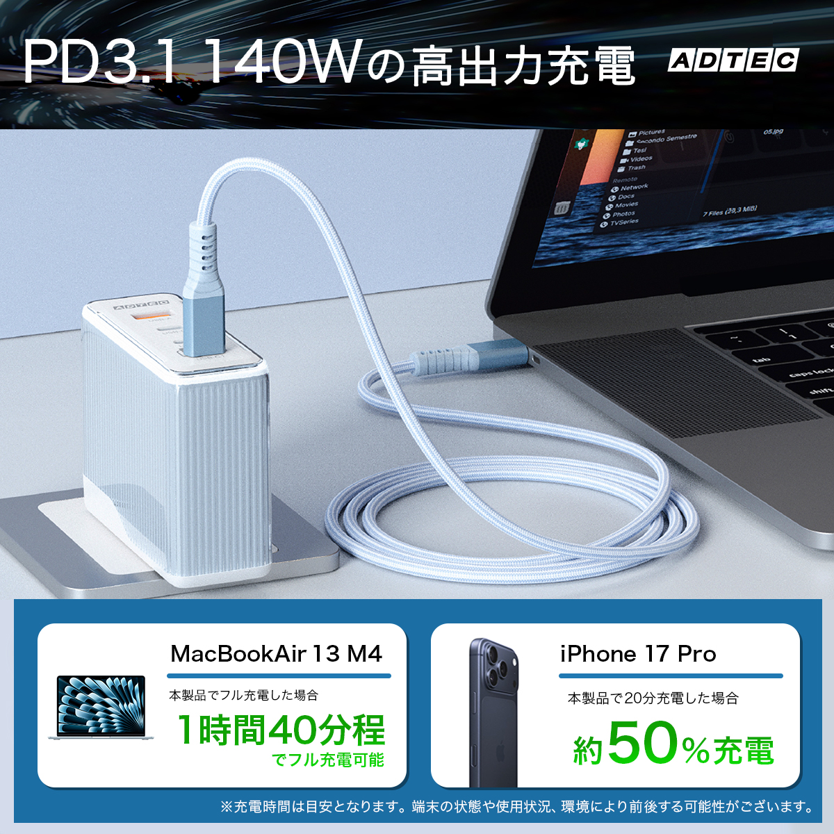 PD3.1 150W PD充電器 APD-V150AC3シリーズ - 株式会社アドテック