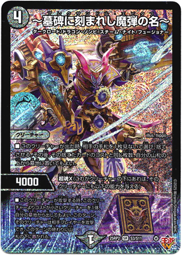 墓碑に刻まれし魔弾の名〜 - TCG通販アドバンテージ