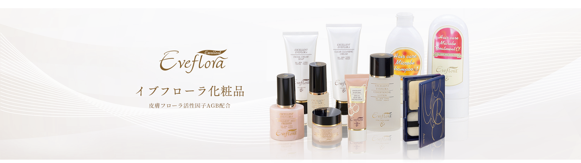 イブフローラ化粧品-事業・製品-株式会社アドバンス