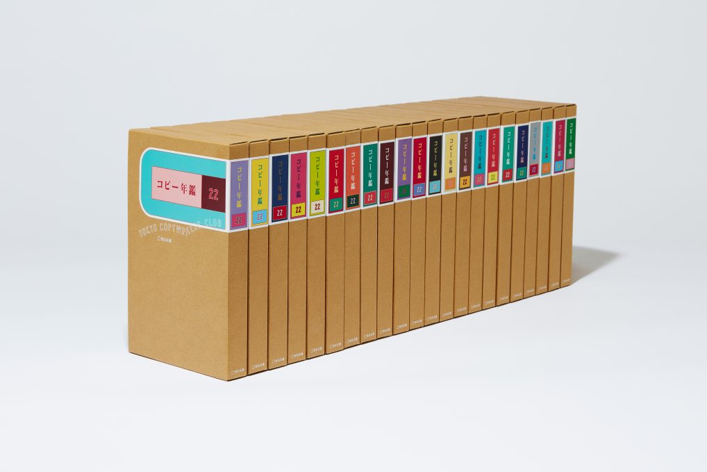 コピー年鑑 2002 TCC コピー年鑑 2002 TCC コピー年鑑 東京コピー