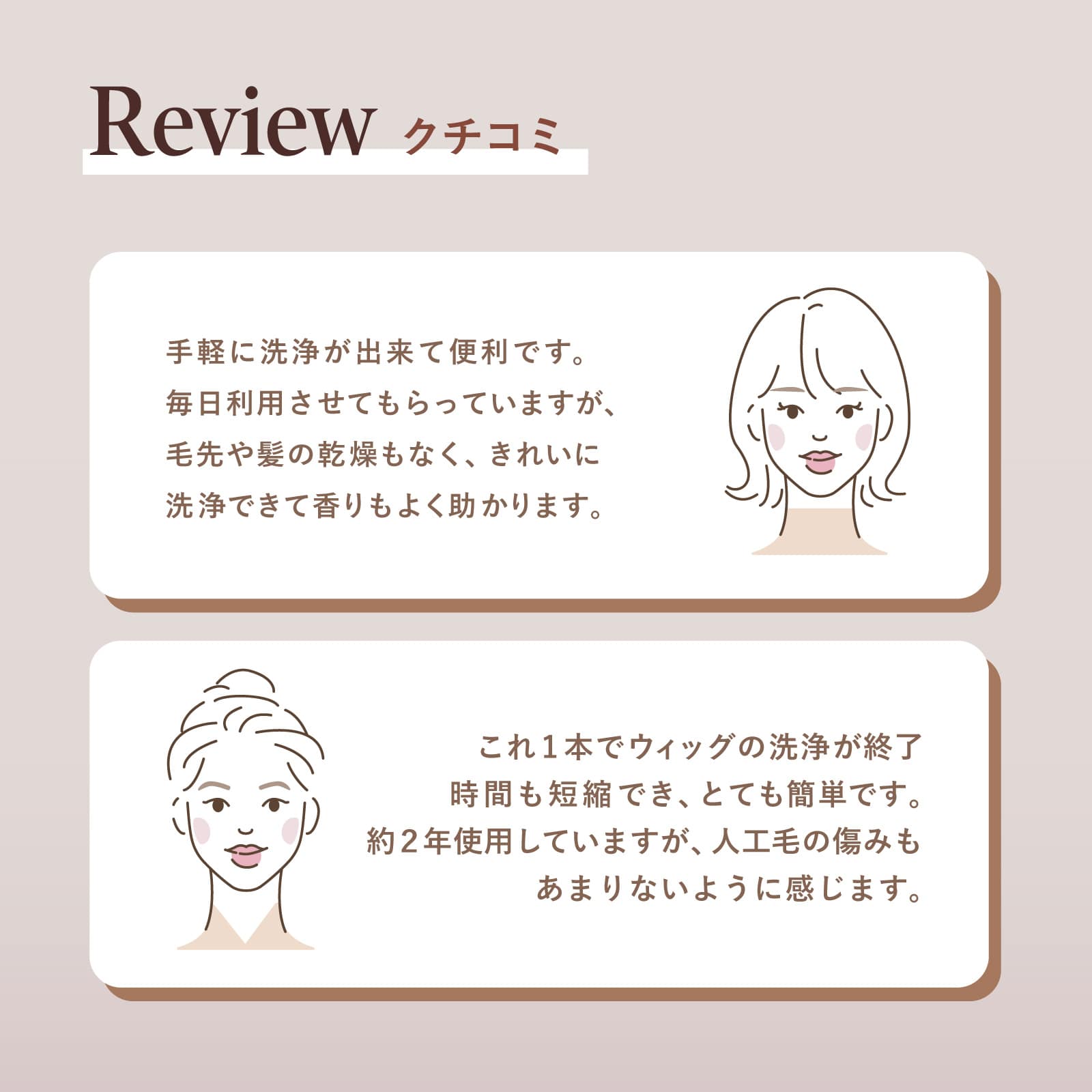 アデランス公式通販】ウィッグ関連商品/ウィッグケア用品/ウィッグ専用