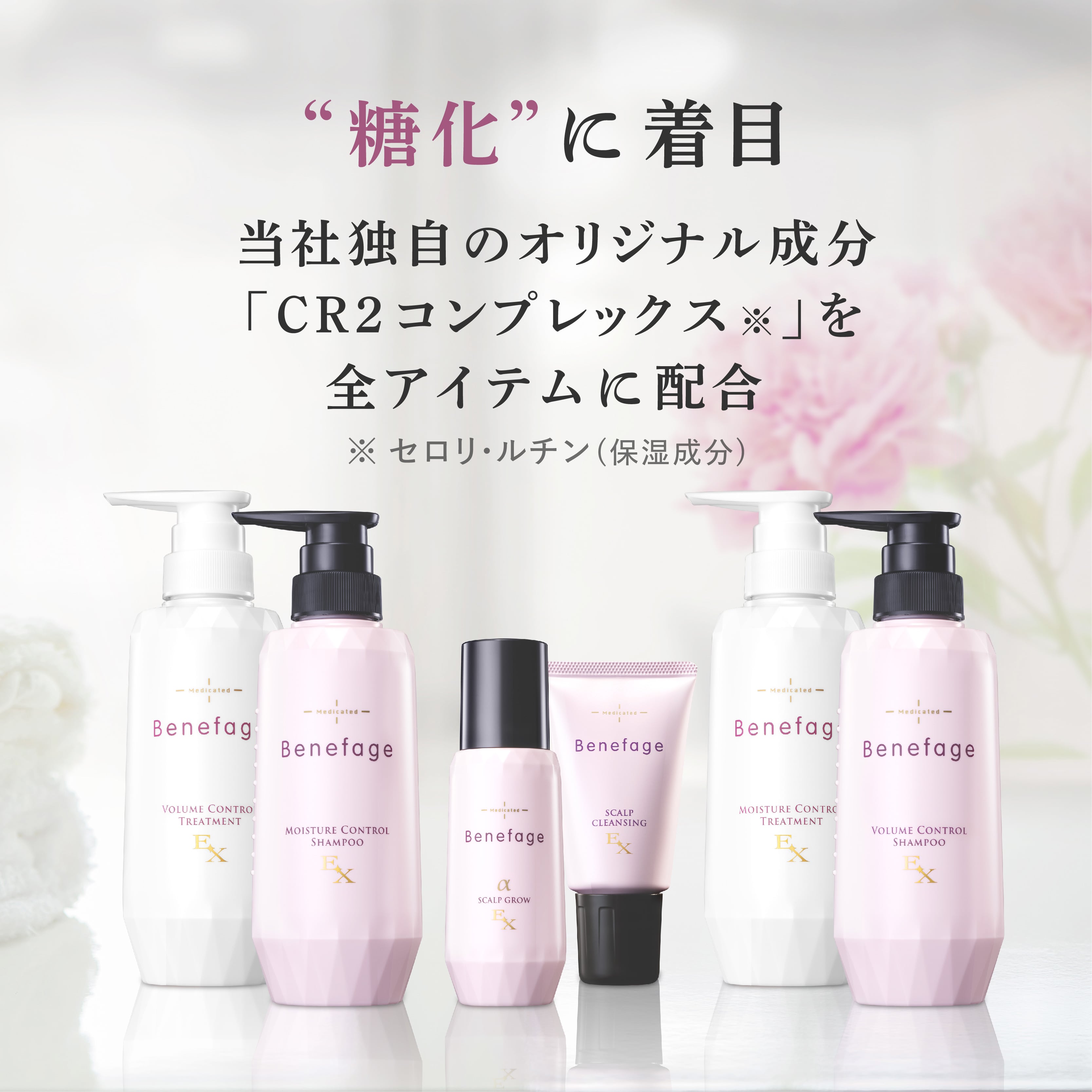 ベネファージュ ビューステージ ベネファージュ 薬用ボリューム