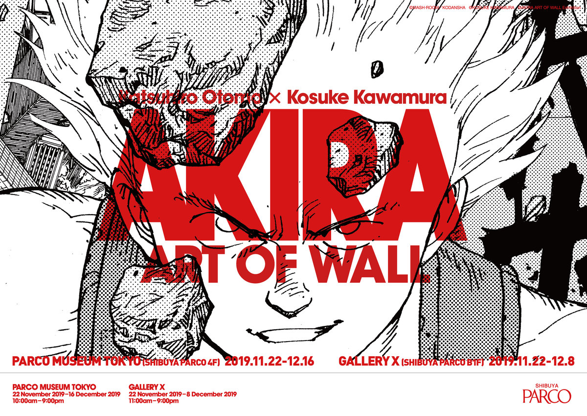 AKIRA ART OF WALL Katsuhiro Otomo × Kosuke Kawamura AKIRA ART