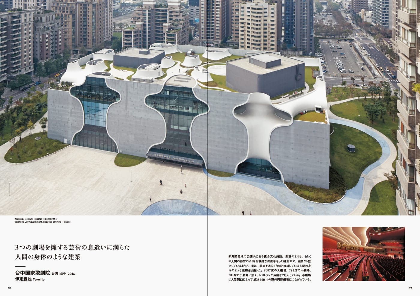 BOOK “Beautiful overseas architecture built by Japanese architects