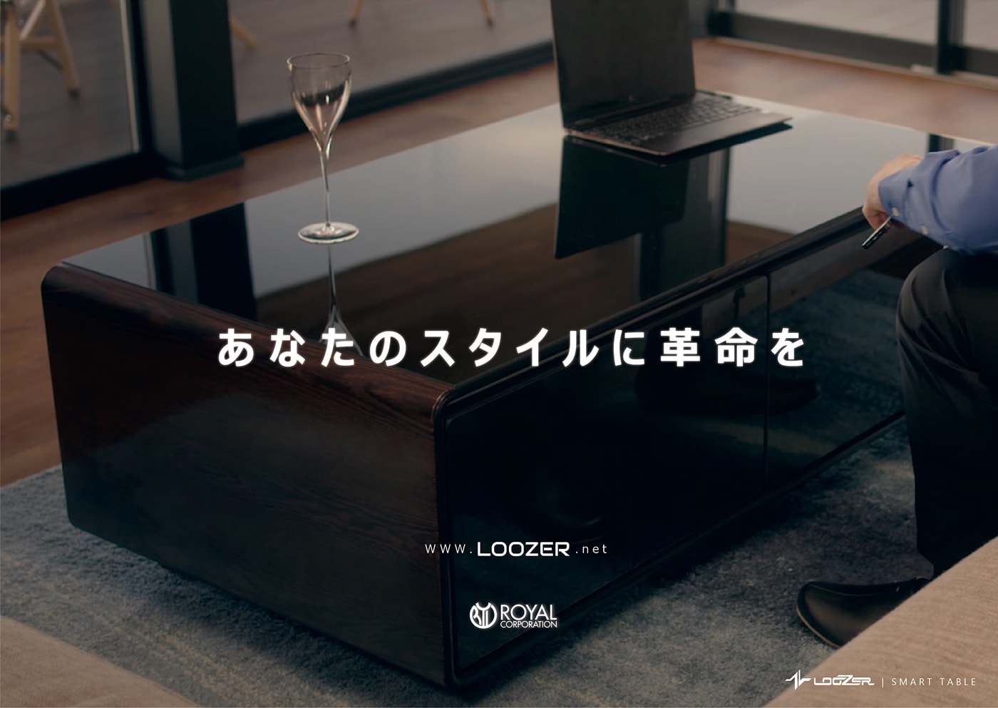 LOOZERから「テーブル×冷蔵庫×スピーカー×ワイヤレス充電」が1つになっ