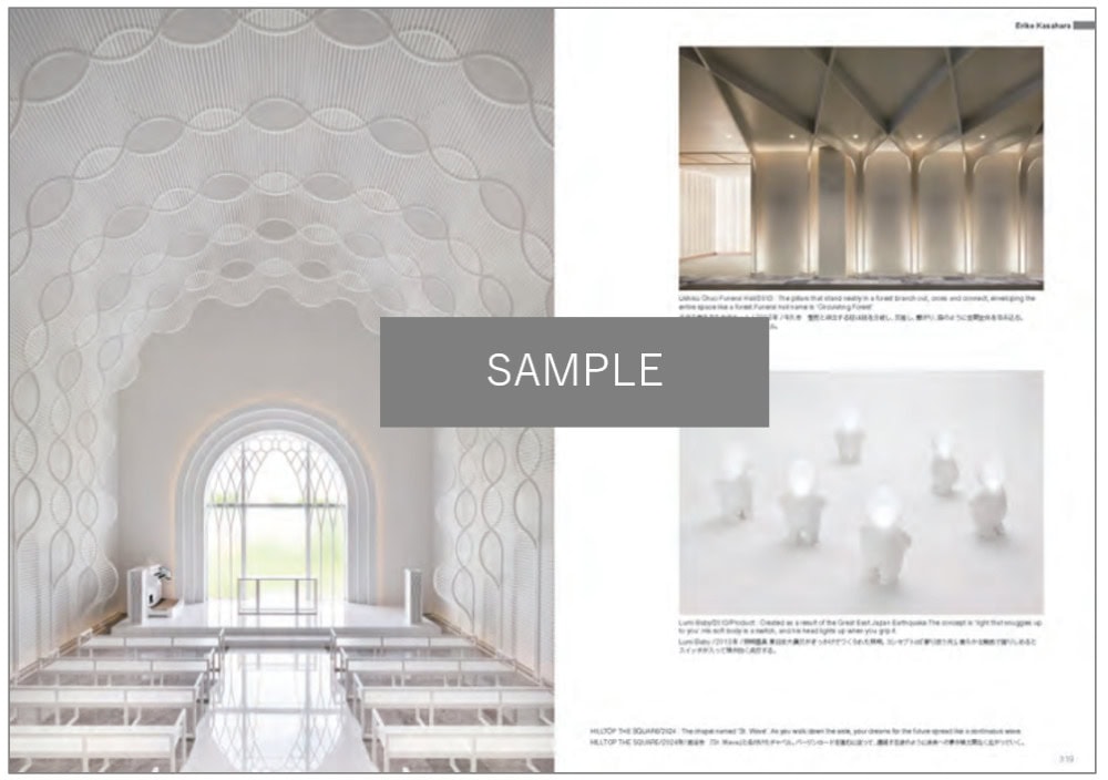 日本の空間デザイナー年鑑 Vol.01デジタル版 2026-2027」が掲載