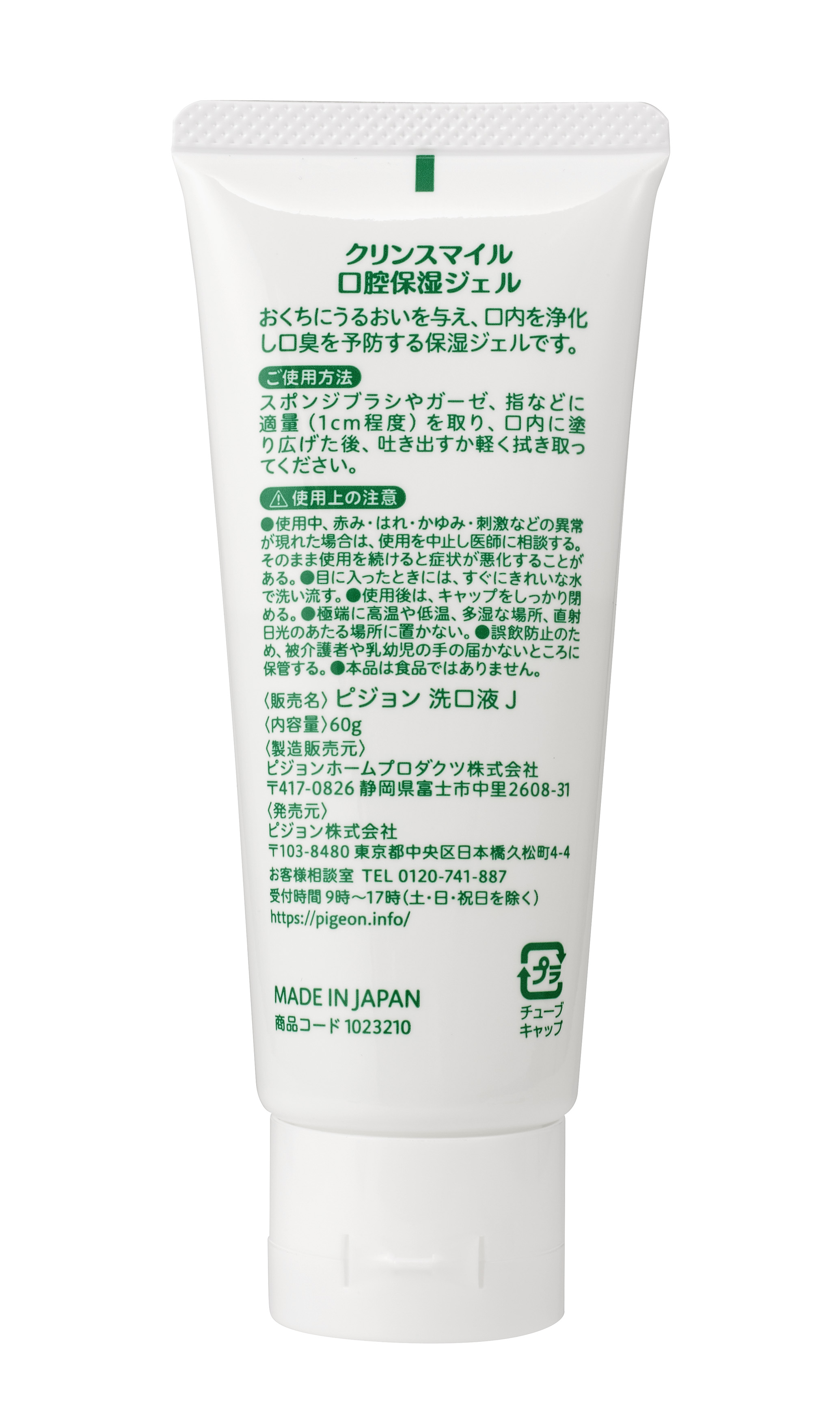 口腔保湿ジェル | 【公式】イオン九州オンラインストア・通販